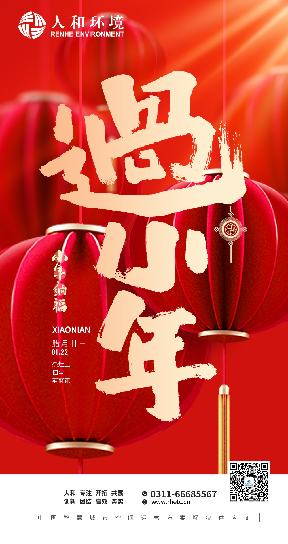 过小年_壹号娱乐