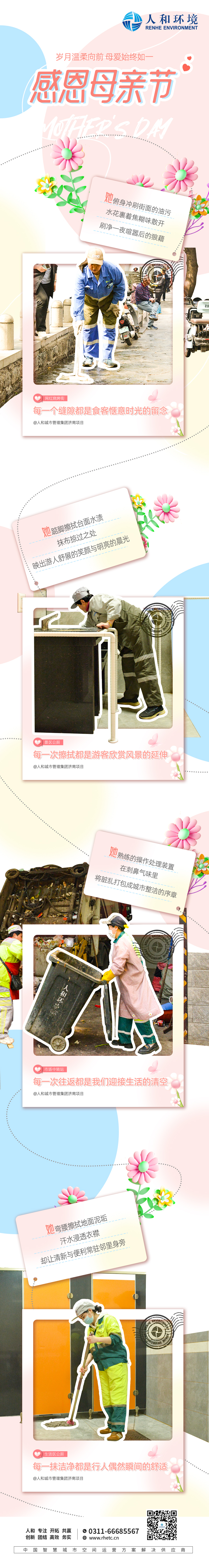 感恩母亲节_壹号娱乐