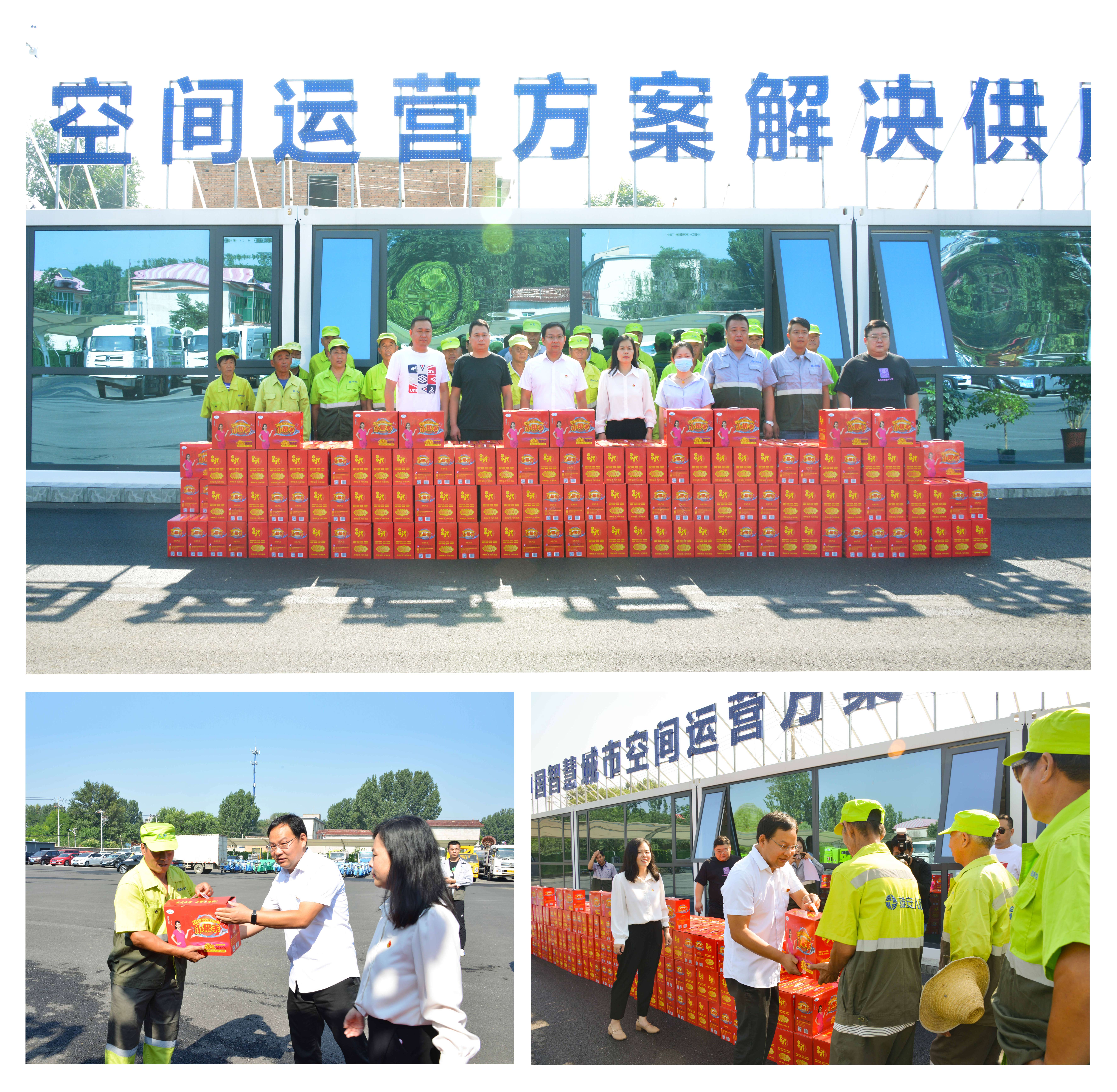 安新县工会、执法局、环卫所慰问壹号娱乐情形一线事情职员_壹号娱乐
