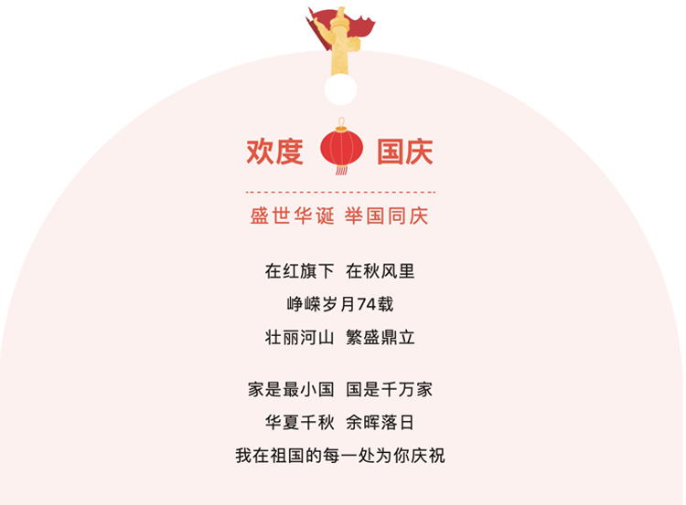 你好，，，国庆!_壹号娱乐