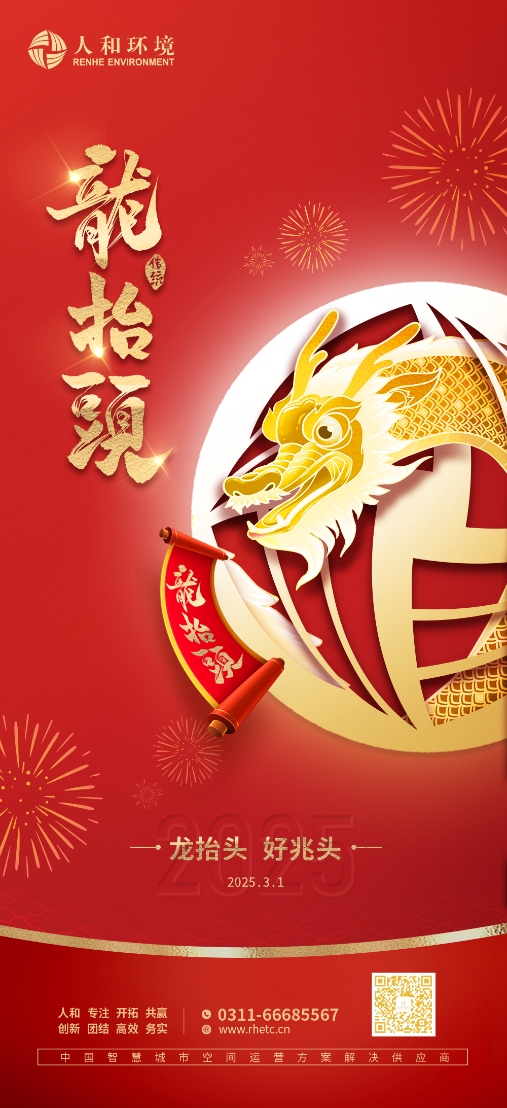 龙仰面 好兆头_壹号娱乐