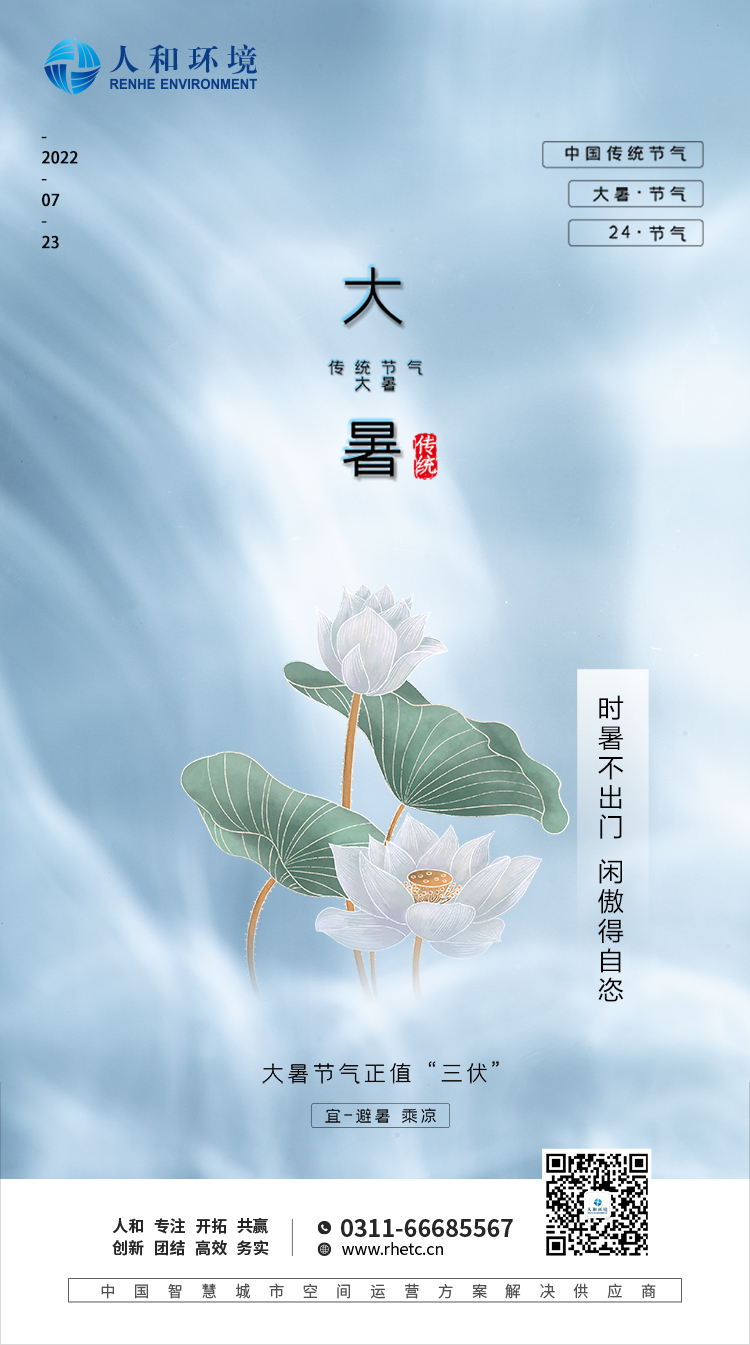时暑不出门 闲傲得自恣_壹号娱乐