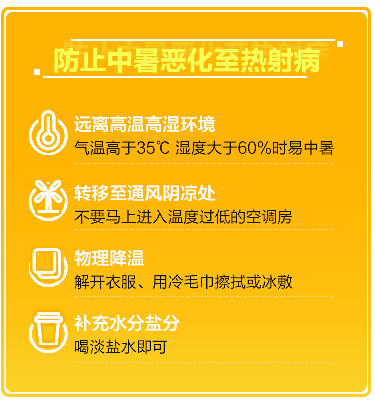 夏至已至 注重防暑_壹号娱乐