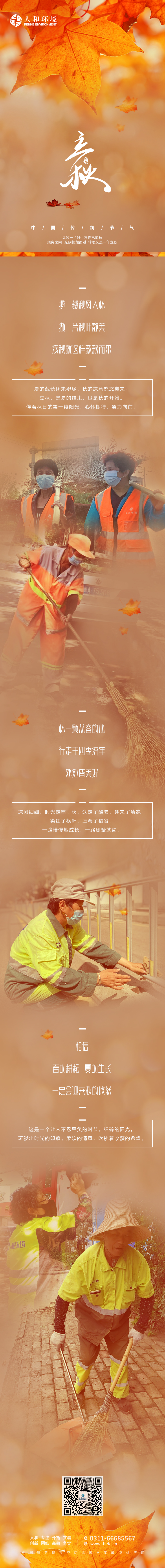 风吹一片叶 万物已惊秋 须臾之间 时光悄然而过 转眼又是一年立秋_壹号娱乐