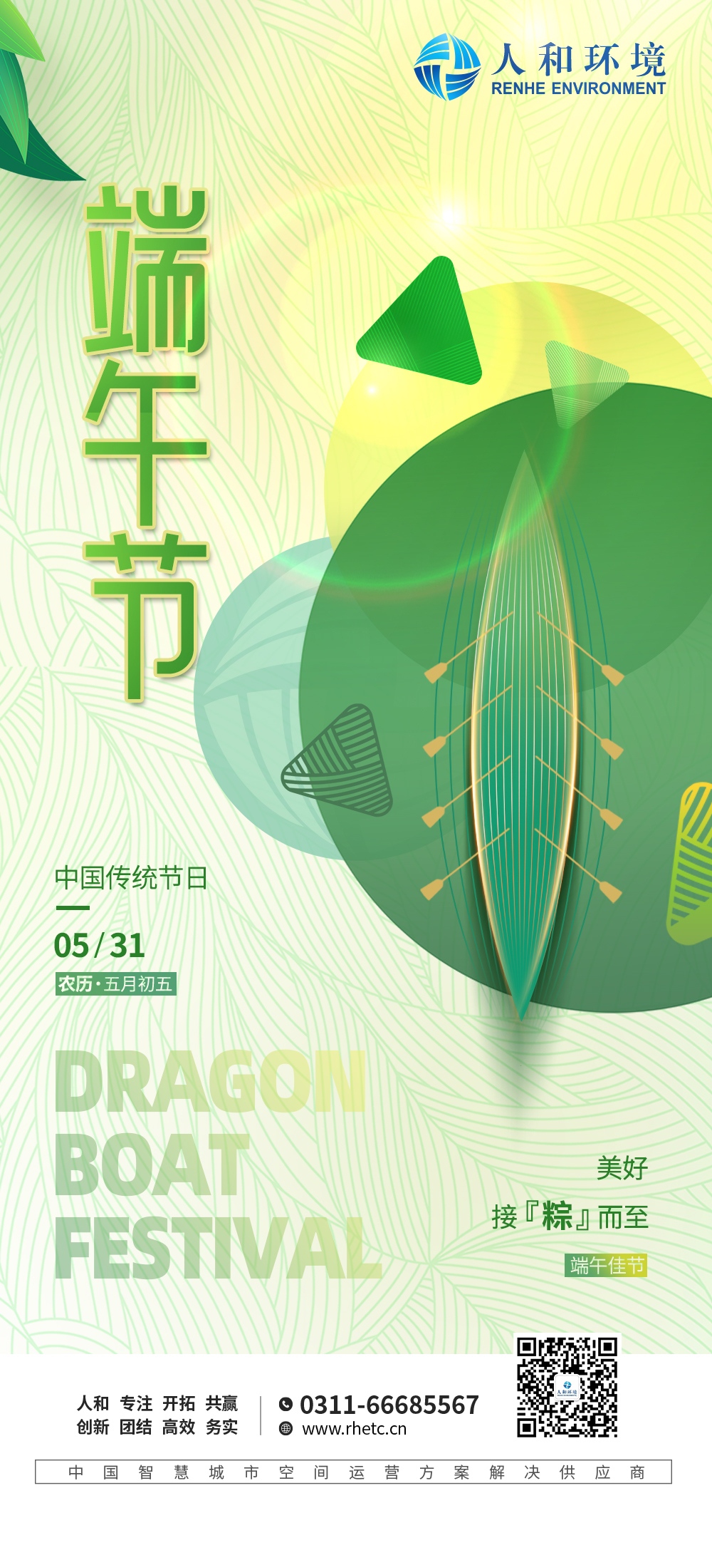 优美  接『粽』而至_壹号娱乐