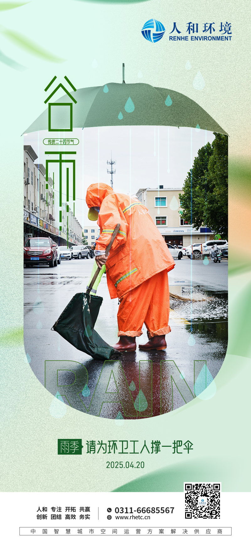 谷雨_壹号娱乐