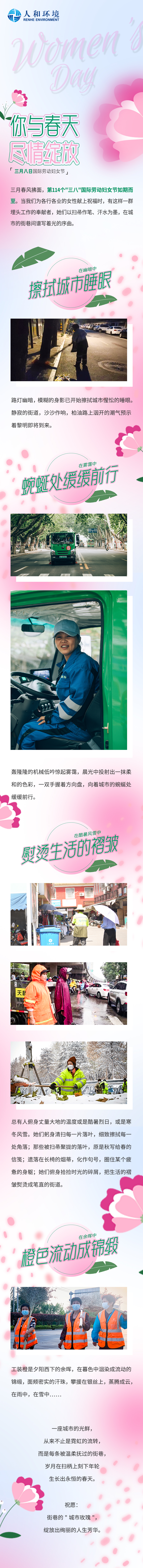 你与春天恣意绽放_壹号娱乐