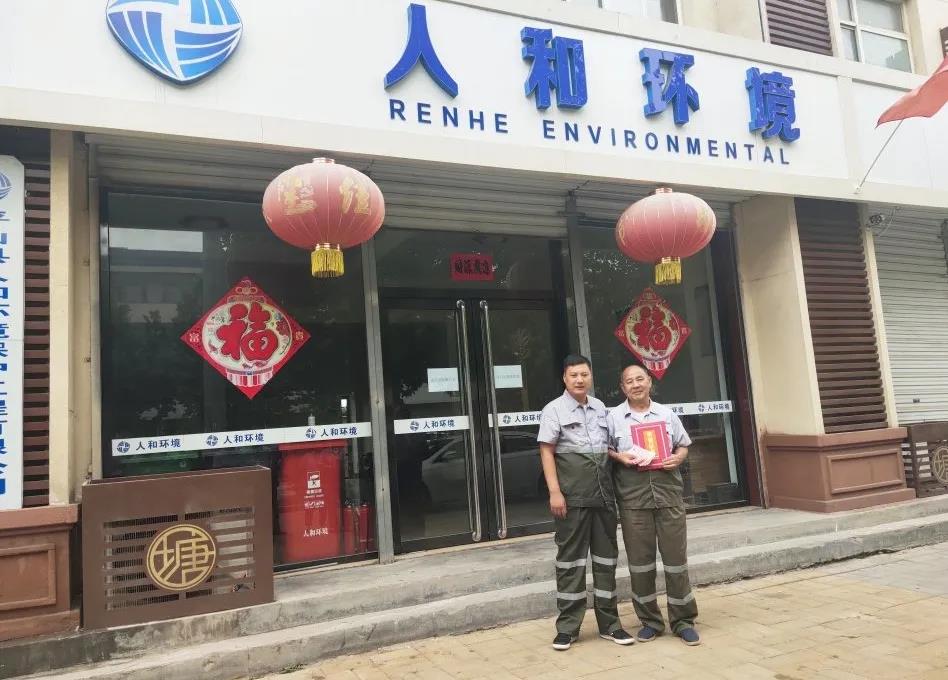 平山县壹号娱乐情形表扬优异员工石彦平同志_壹号娱乐