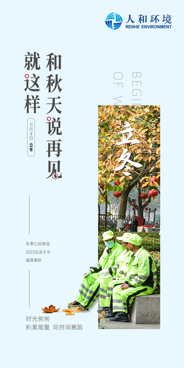 就这样和秋天说再见_壹号娱乐