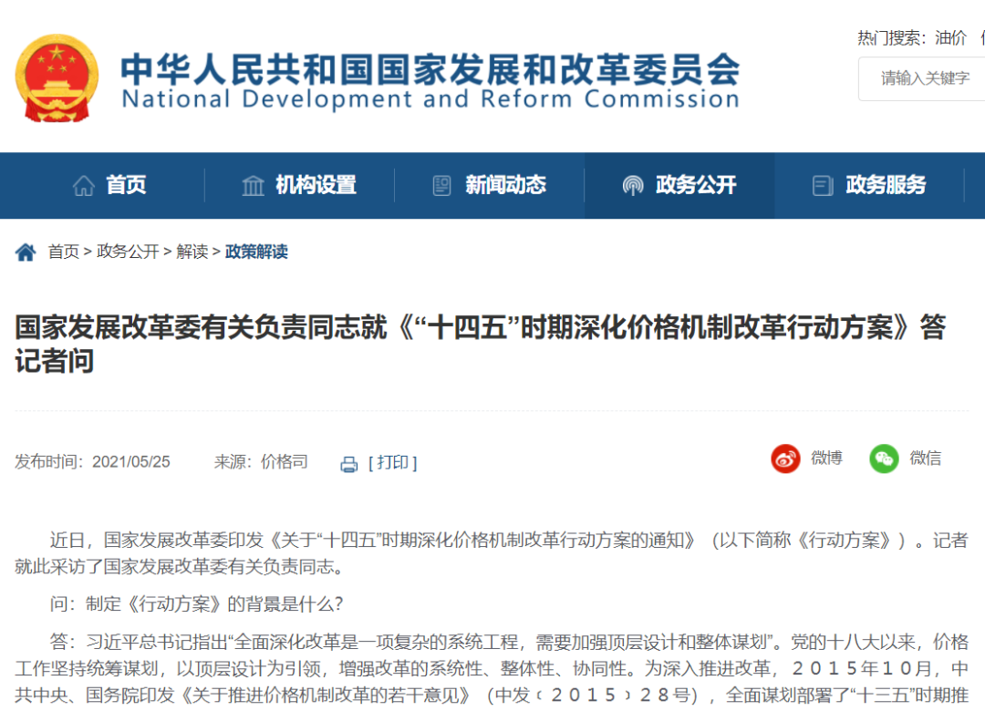 国家发改委：十四五将探索建设农户生涯垃圾处置惩罚付费制度！_壹号娱乐