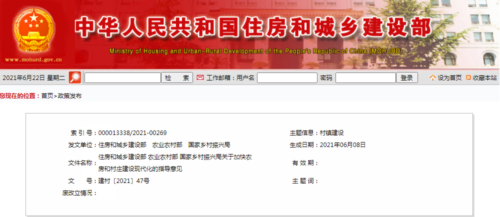提倡农村生涯垃圾分类处置惩罚 ——住房和城乡建设部 农业农村部 国家墟落振兴局联合印发《关于加速农房和墟落建设现代化的指导意见》_壹号娱乐