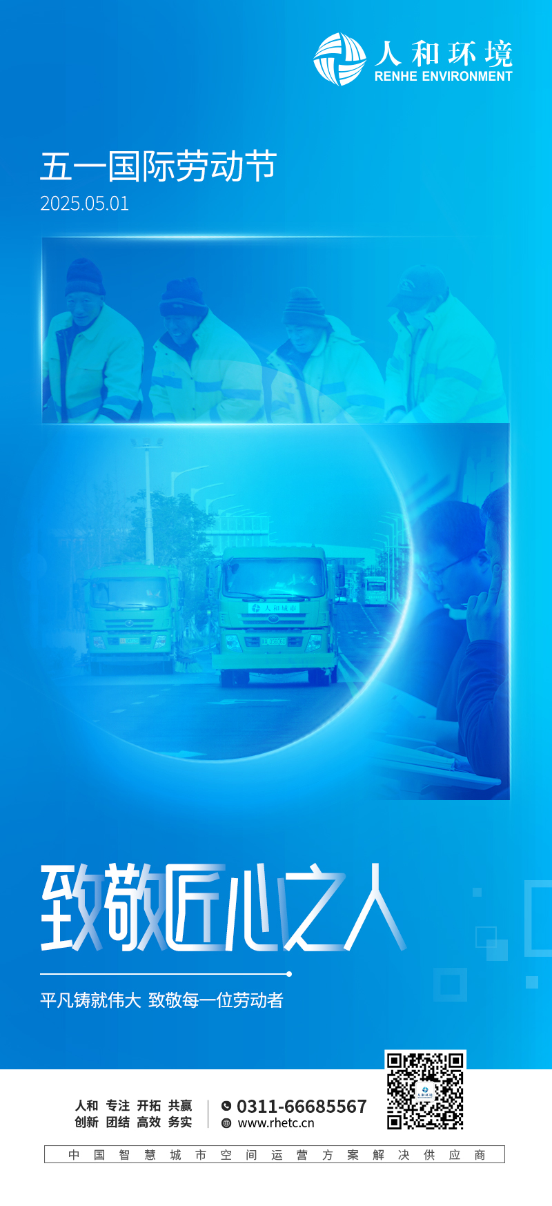 致敬匠心之人_壹号娱乐