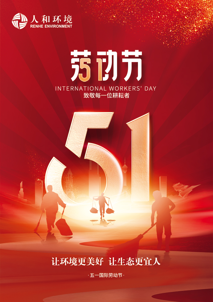 劳动最庆幸 向标杆看齐_壹号娱乐