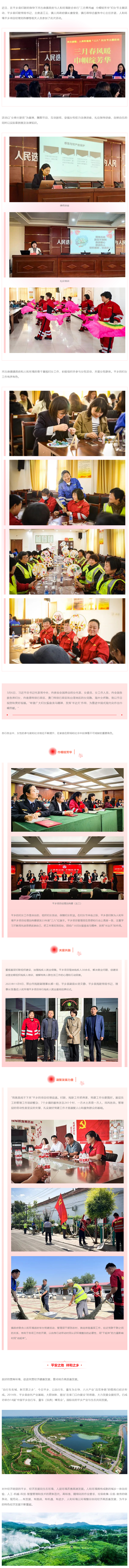 三月春风暖 巾帼绽青春_壹号娱乐