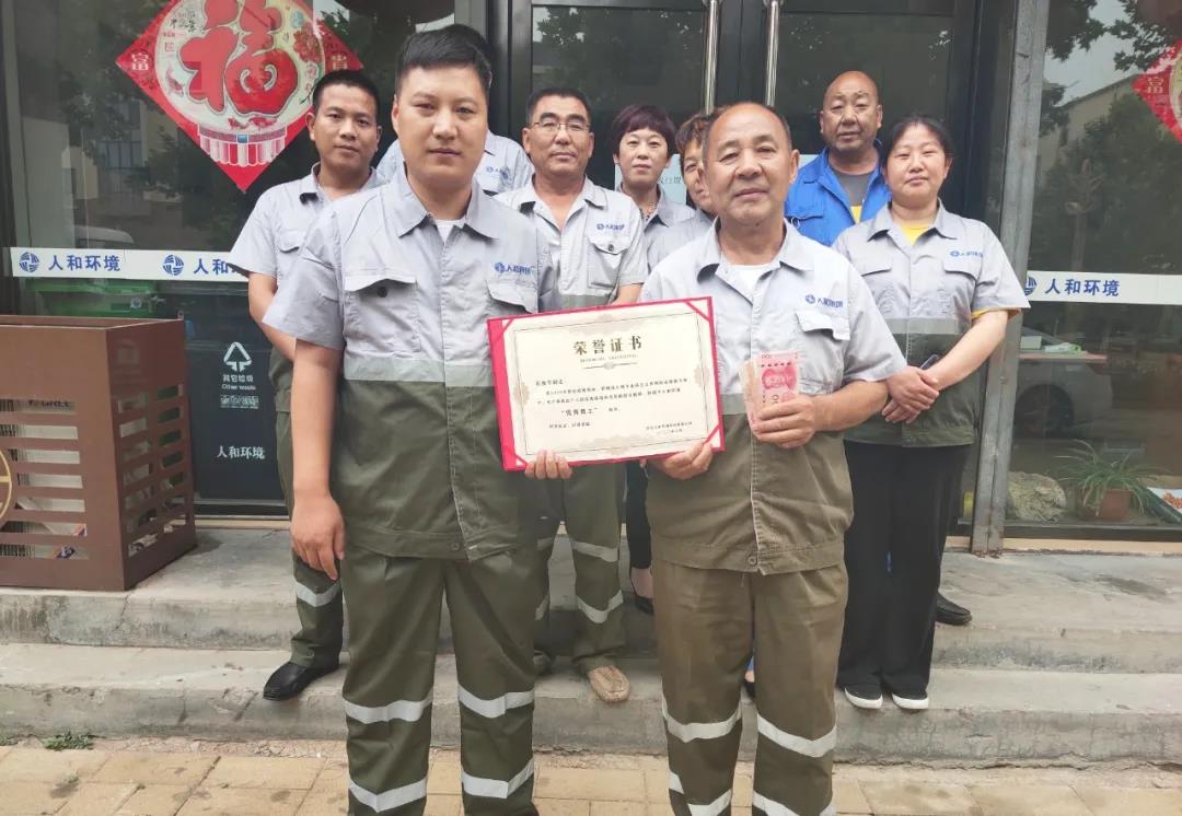 平山县壹号娱乐情形表扬优异员工石彦平同志_壹号娱乐