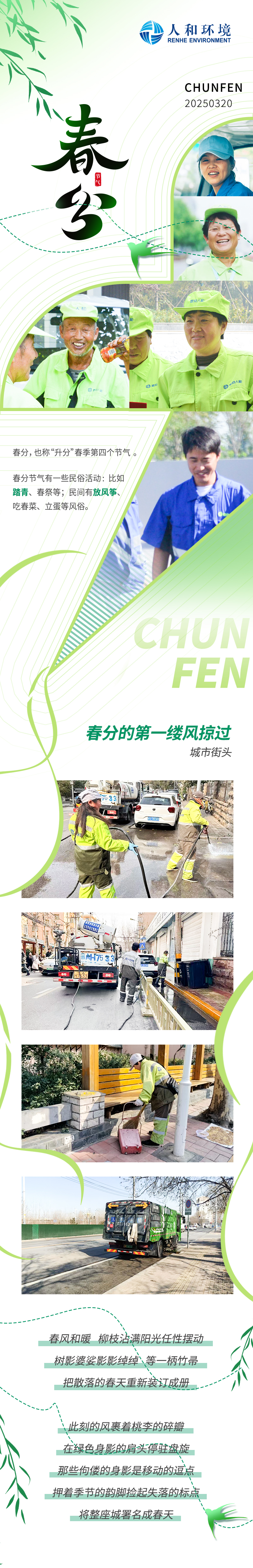 春分_壹号娱乐