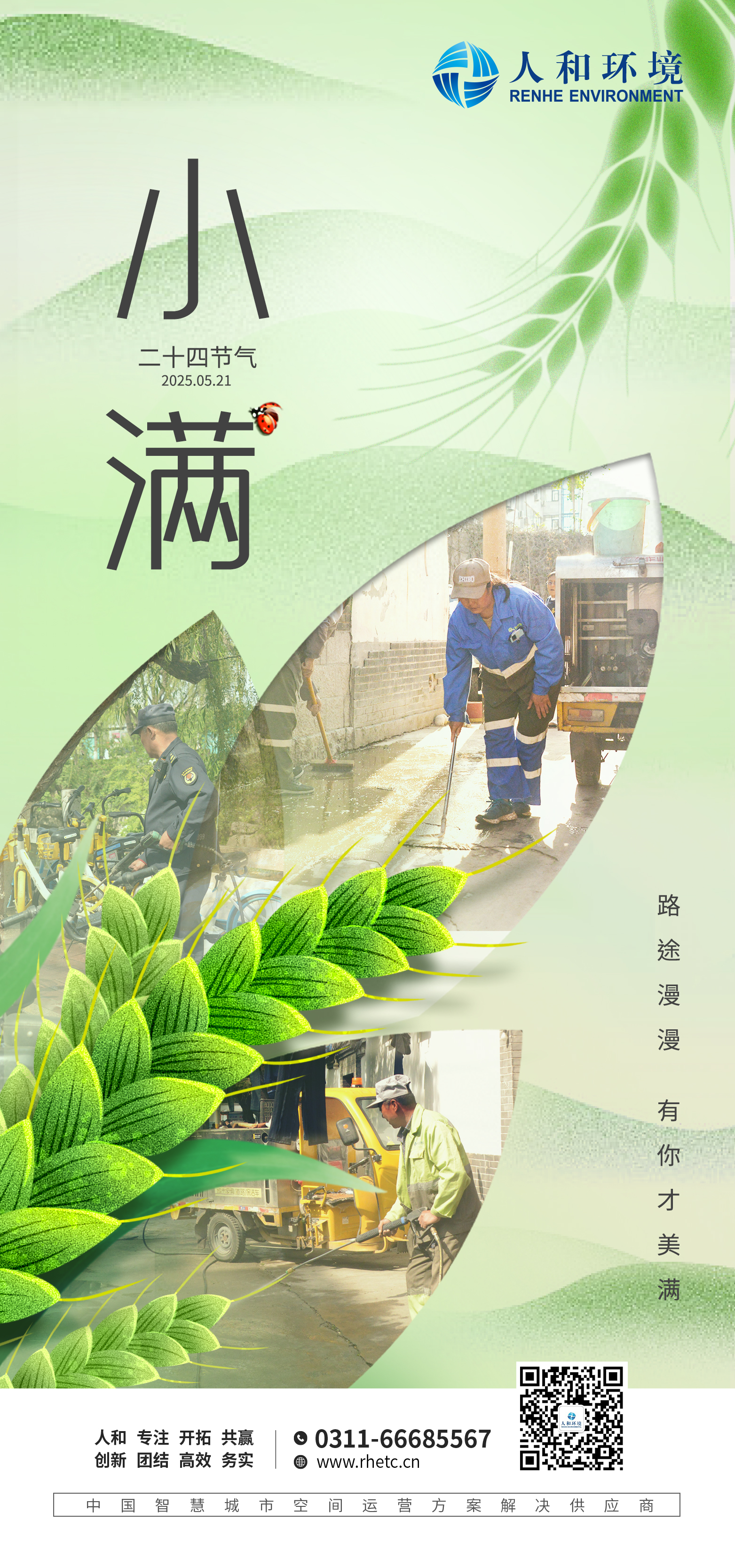 路途漫漫 有你才完满_壹号娱乐