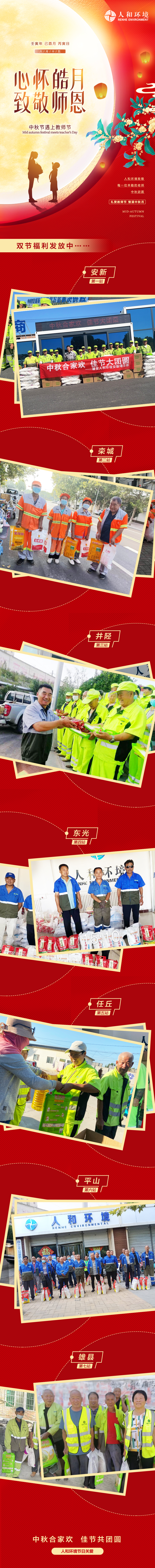 心怀皓月 致敬师恩_壹号娱乐